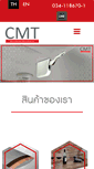 Mobile Screenshot of cmtfittings.com