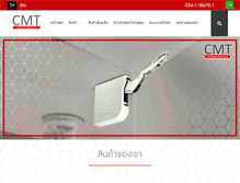 Tablet Screenshot of cmtfittings.com
